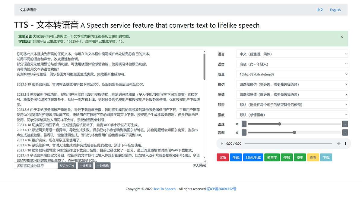 Text-To-Speech---在线文本转语音---www.text-to-speech.jpg