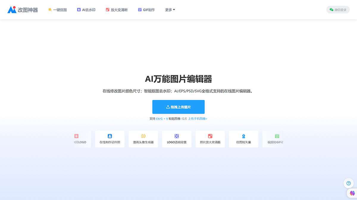 在线修改图片大小尺寸；免费抠图照片处理工具---AI改图神器---img.logosc.jpg