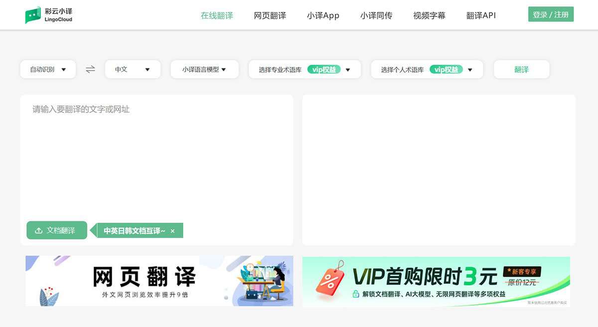 彩云小译---在线翻译---fanyi.caiyunapp.jpg