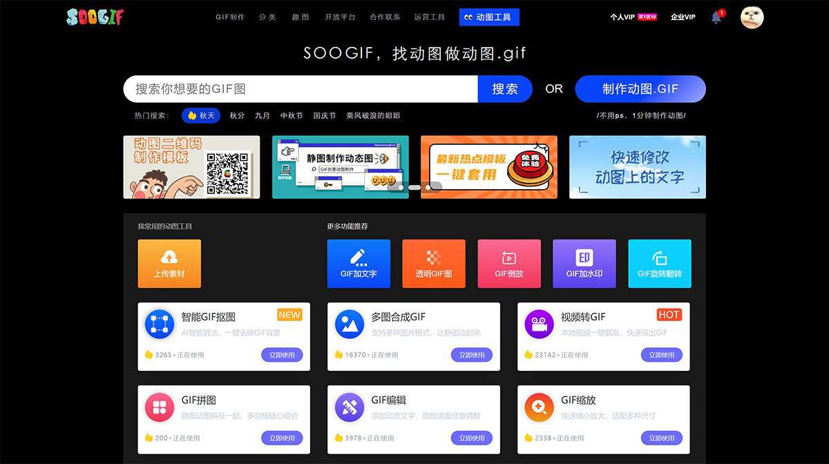 SOOGIF-gif制作,gif图片合成,gif在线制作工具,gif动图网---www.soogif.jpg