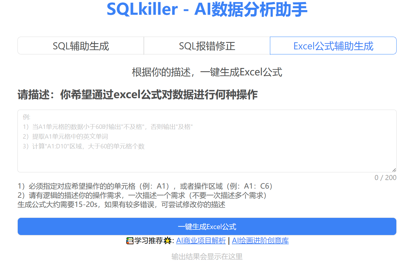 SQLkiller - AI数据分析助手 - www.sqlkiller.com.png