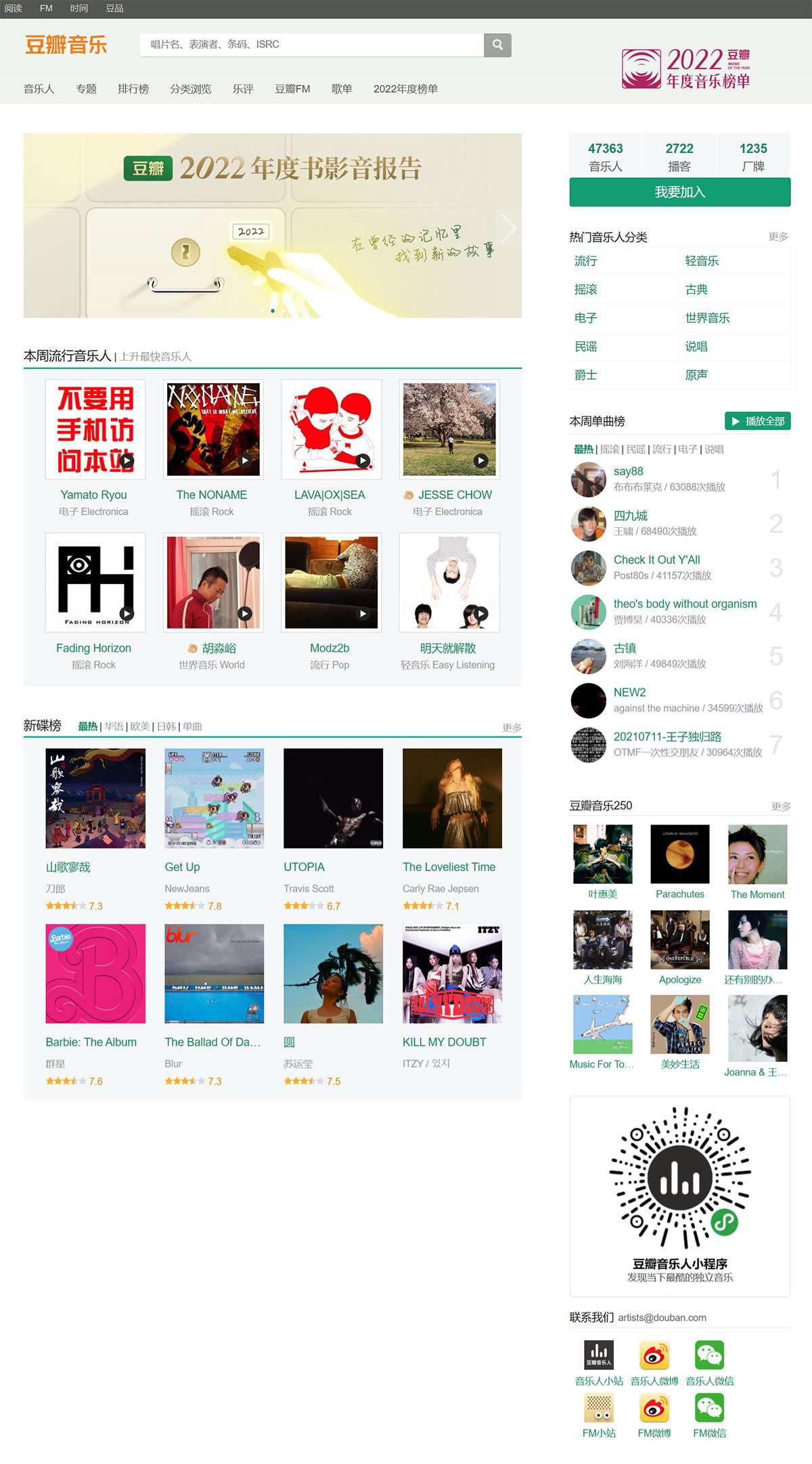 豆瓣音乐---music.douban.jpg