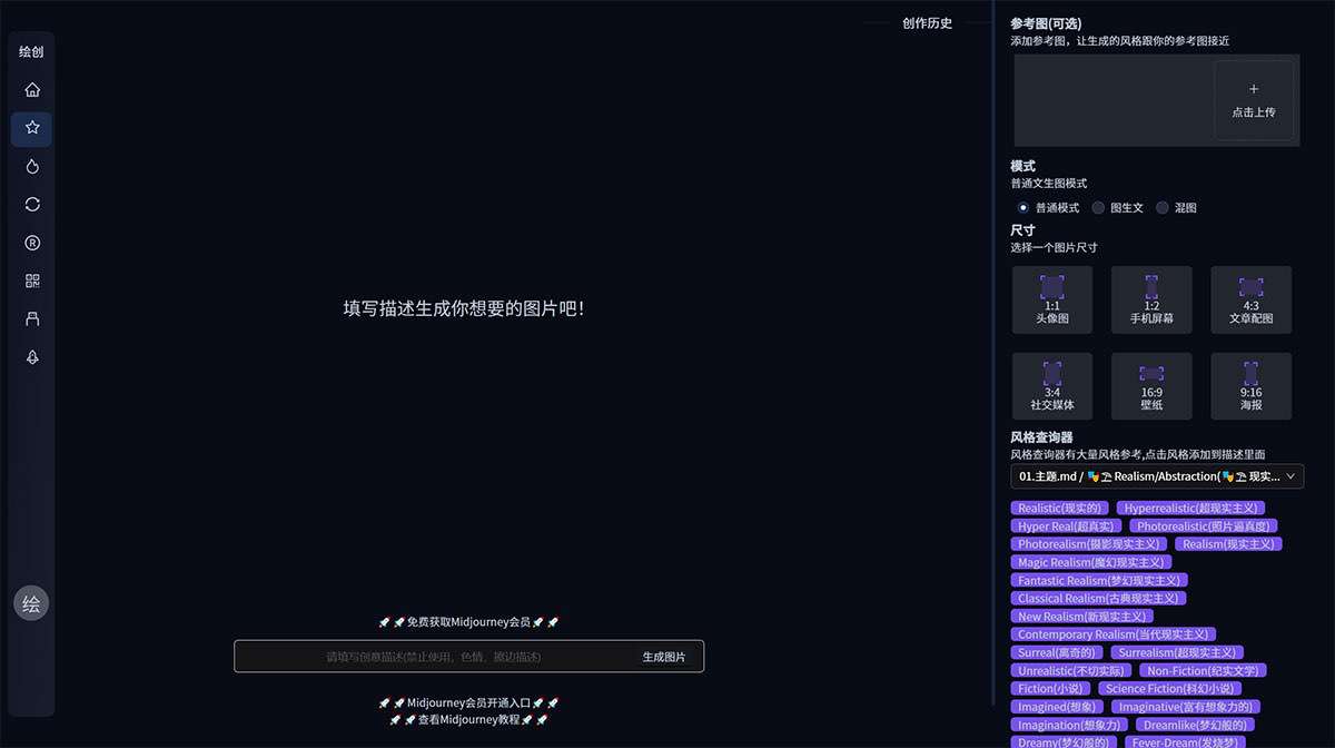 绘创AI_AI做图_AI作图_AI绘图_AI作图在线_midjourney国内版---www.origins.jpg