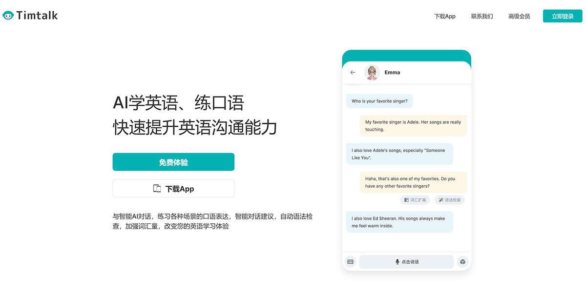 Timtalk---AI学英语、练口语---timtalkapp.jpg