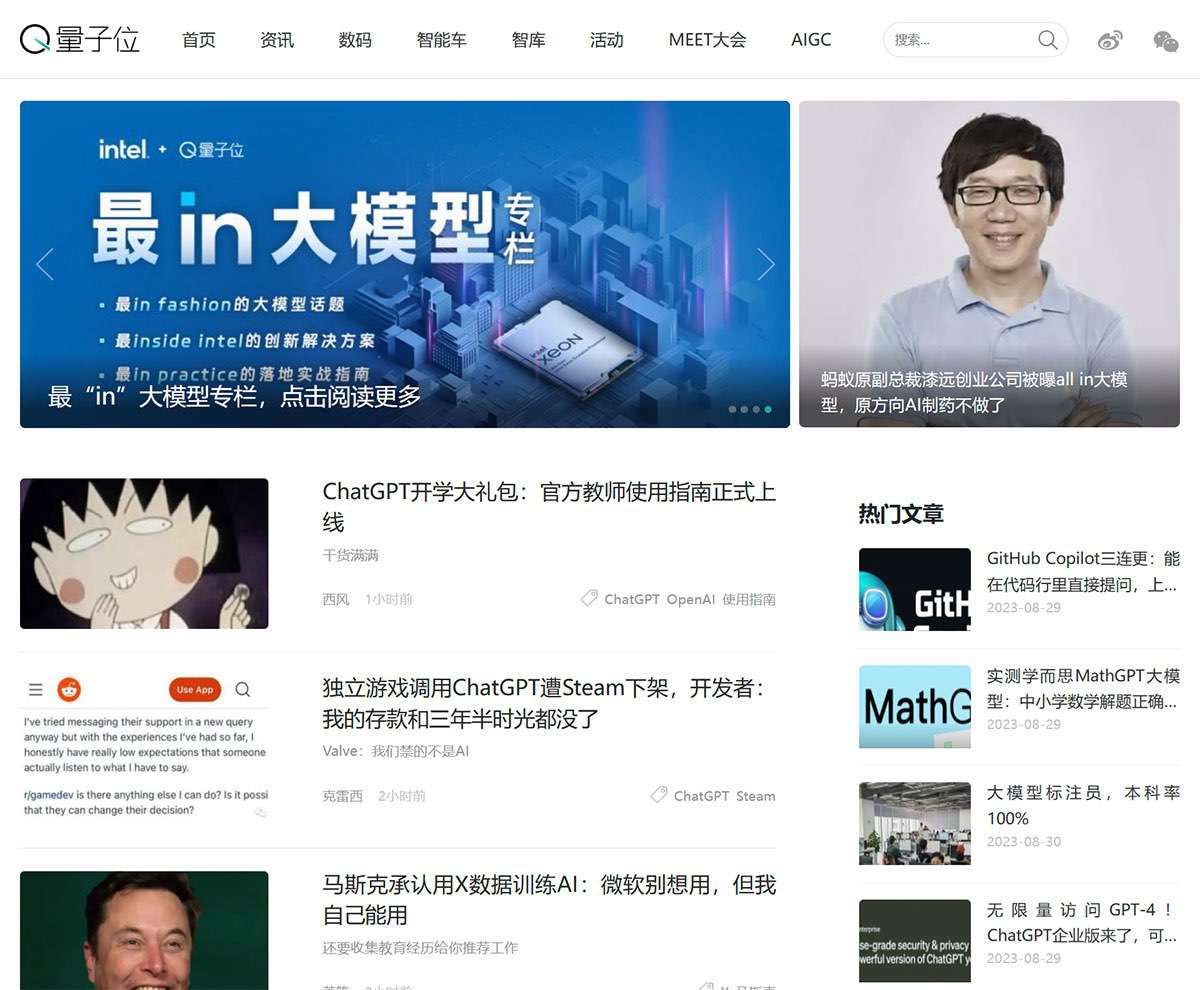 量子位---追踪人工智能新趋势，报道科技行业新突破---www.qbitai.com.jpg