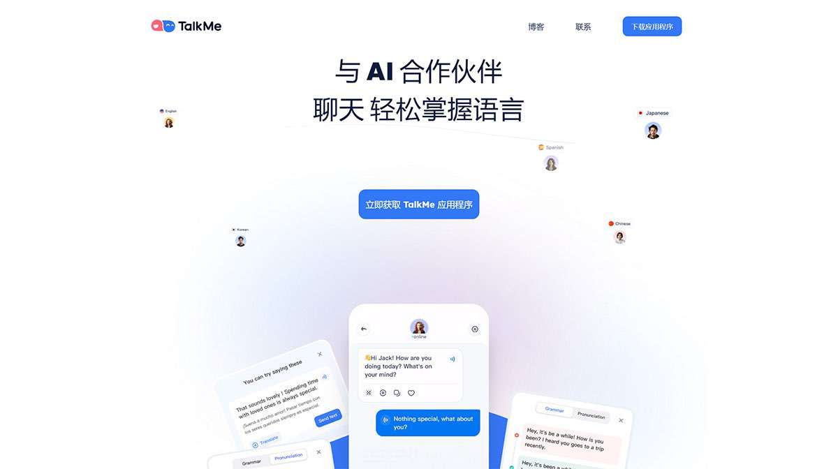 TalkMe---通过与-AI-合作伙伴交谈来学习语言---www.talkme.jpg