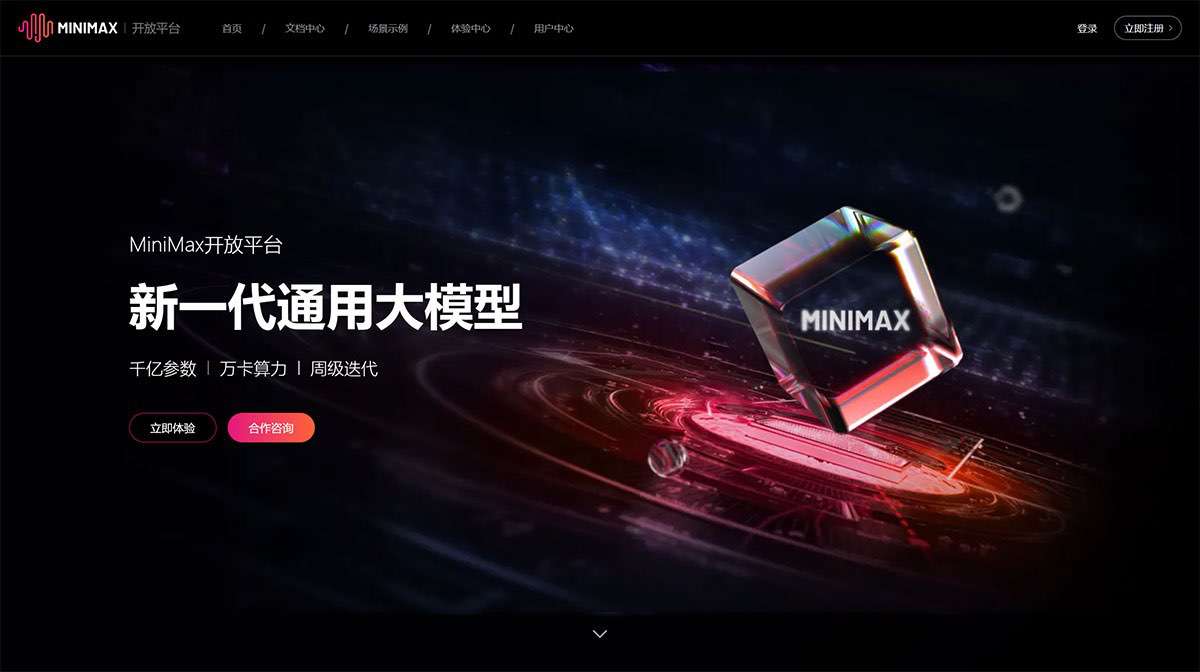 MiniMax-开放平台---api.minimax.jpg