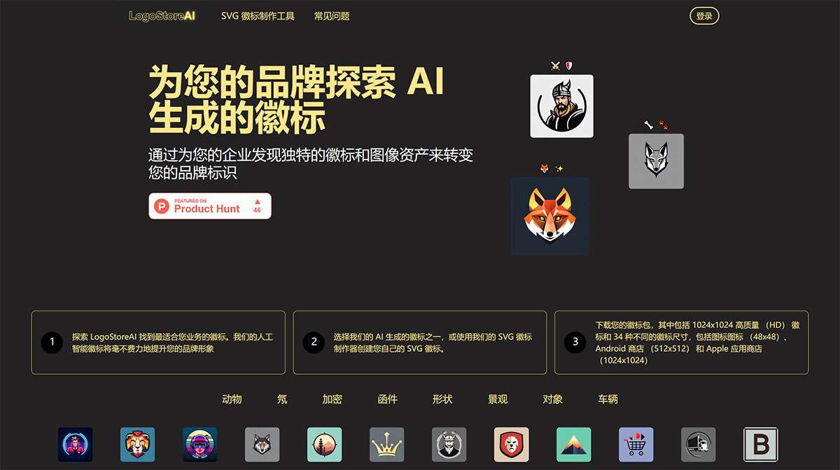 FireShot-Capture-1525---标识商店AI---logostoreai.jpg