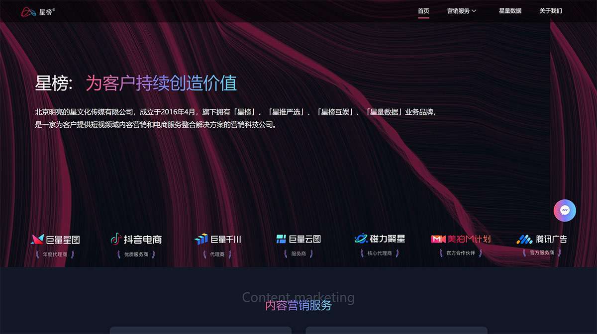 星榜——为客户持续创造与实现用户价值数字化赋能---www.starrank.jpg