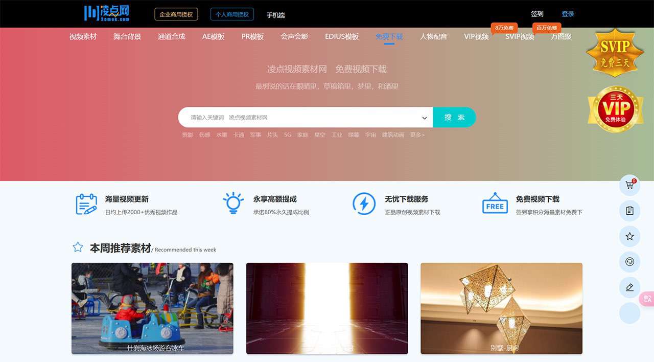 凌点视频素材网-高清正版视频素材下载网站---www.2amok.jpg