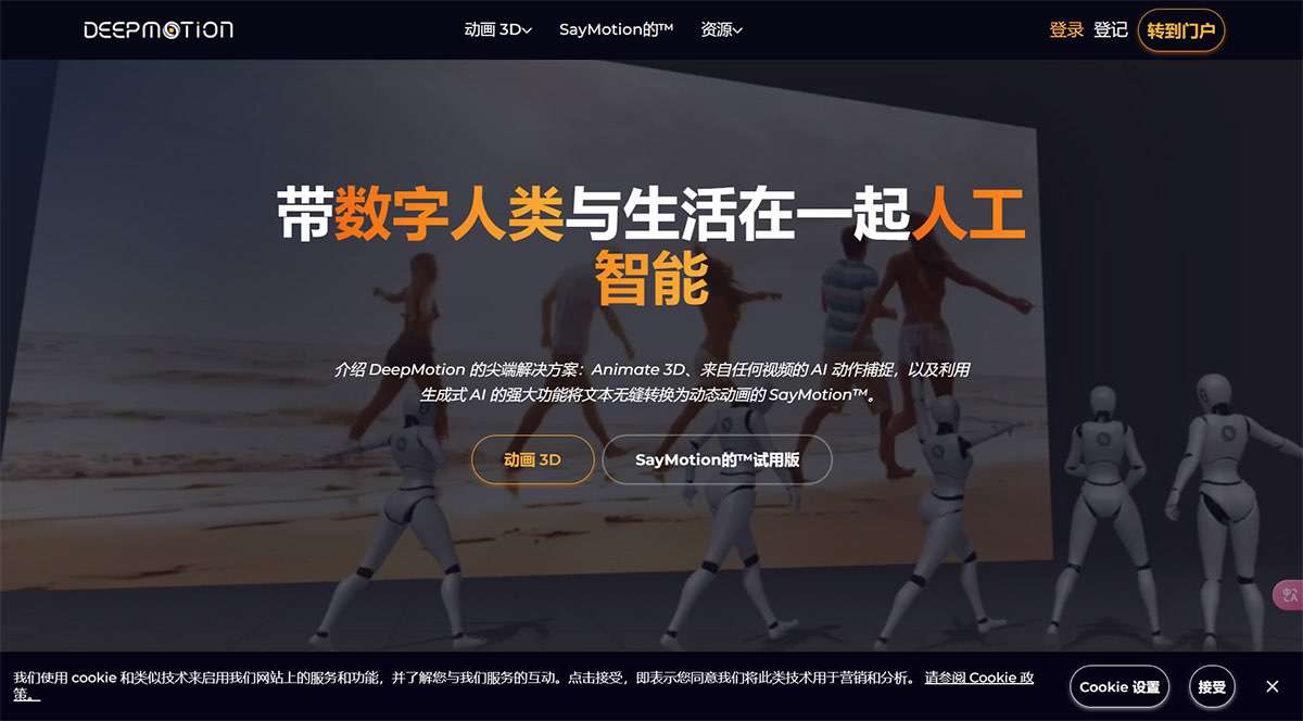 DeepMotion---AI-动作捕捉和身体跟踪---www.deepmotion.jpg