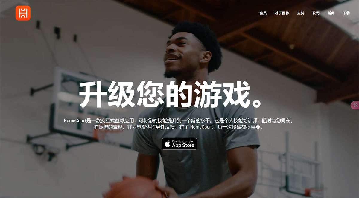 HomeCourt---www.homecourt.jpg