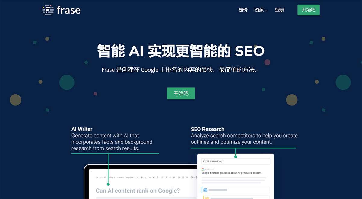 Frase---最佳-SEO-内容优化工具和-AI-作家---www.frase.jpg