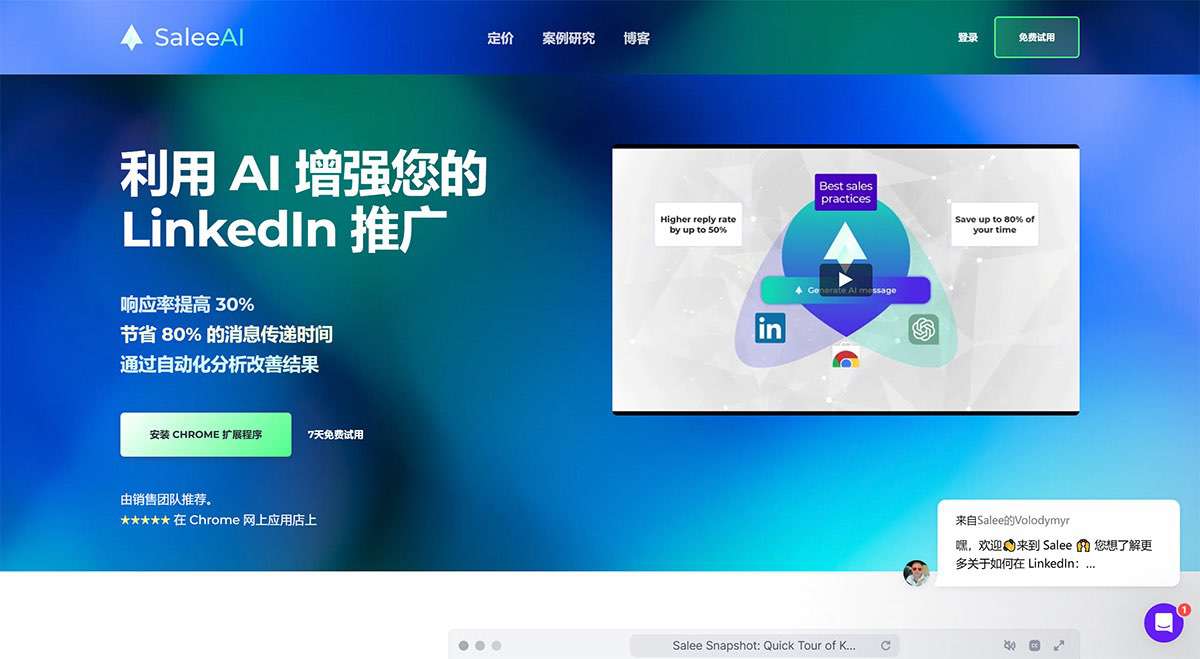 利用-AI-增强您的-LinkedIn-推广--人工智能驱动的LinkedIn推广---salee.jpg