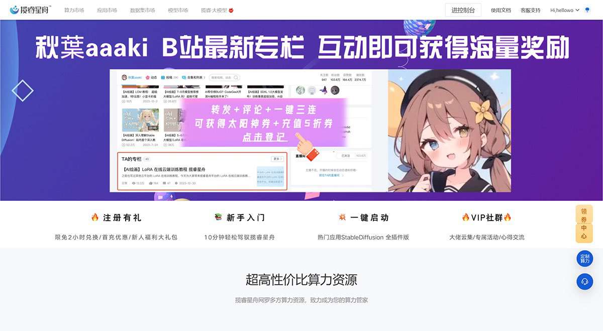 揽睿星舟-一站式AI服务平台和AI应用生态---www.lanrui-ai.com.jpg