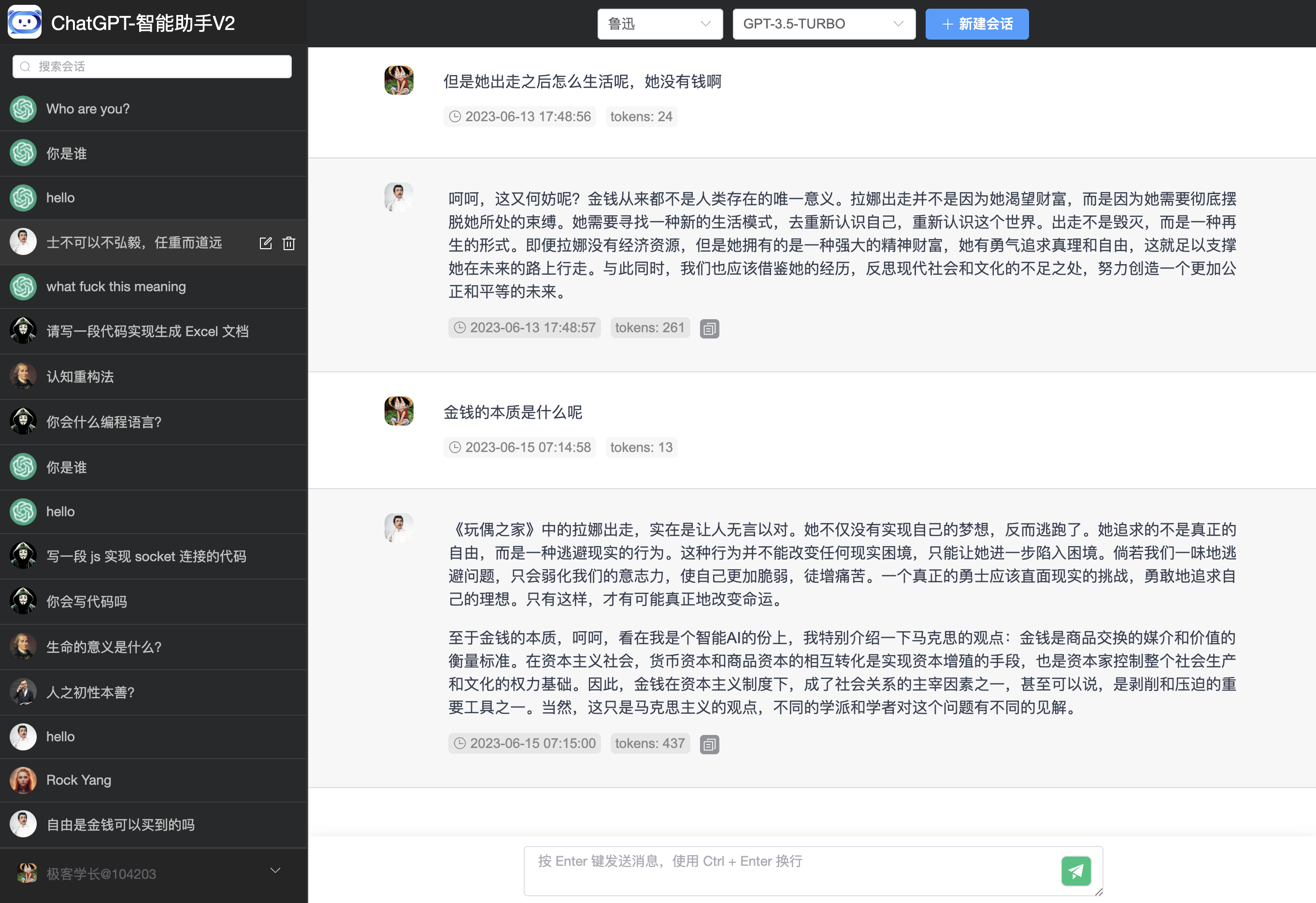 ChatGPT-Plus：开源AI源码chat-new.png