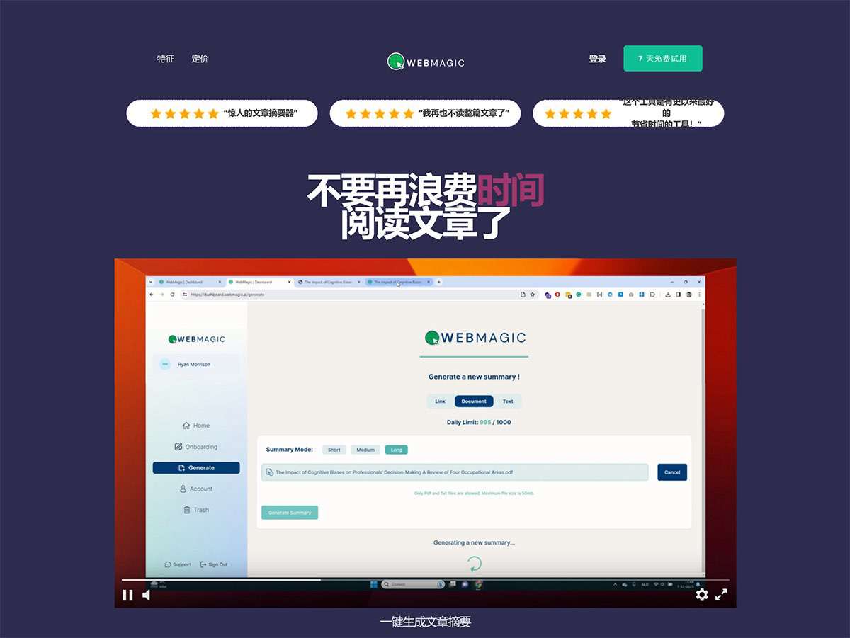 网络摘要器---WebMagic-AI---www.webmagic.jpg