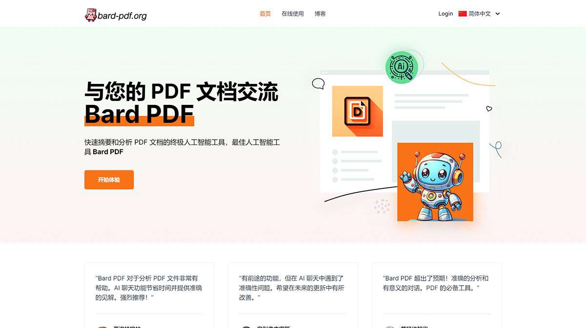 Bard-PDF---bard-pdf.jpg