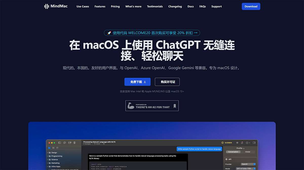 MindMac-—-适用于-macOS-的优雅且完整的-ChatGPT-客户端-----MindMac---mindmac.jpg