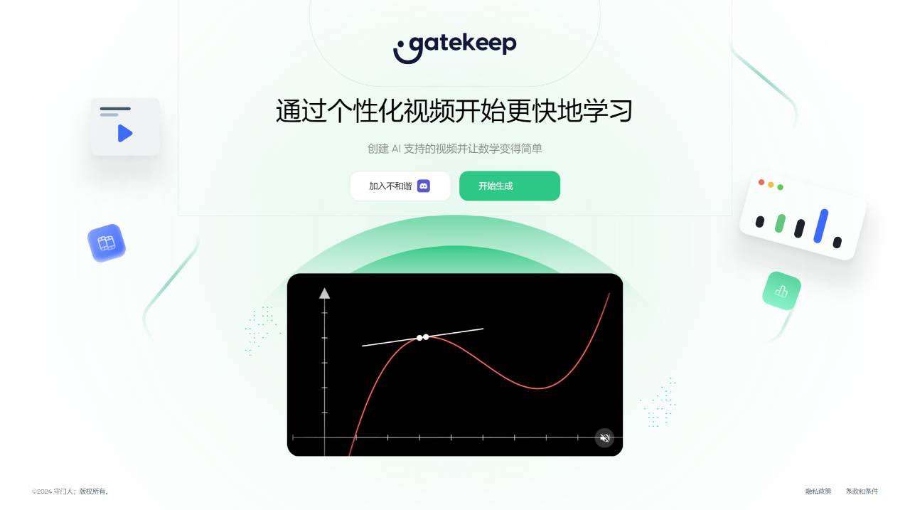 Gatekeep - Start learning faster with person_ - gatekeep.ai.jpg