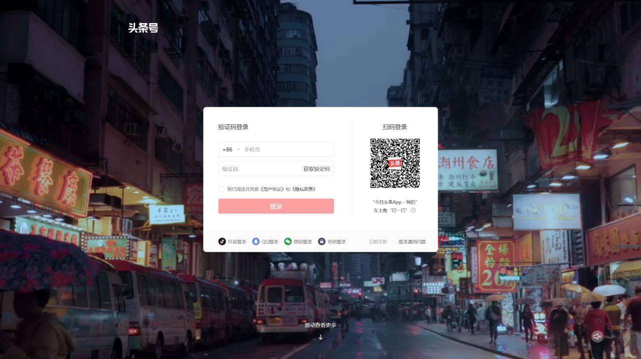 头条号 - 你创作的，就是头条 - mp.toutiao.com.jpg