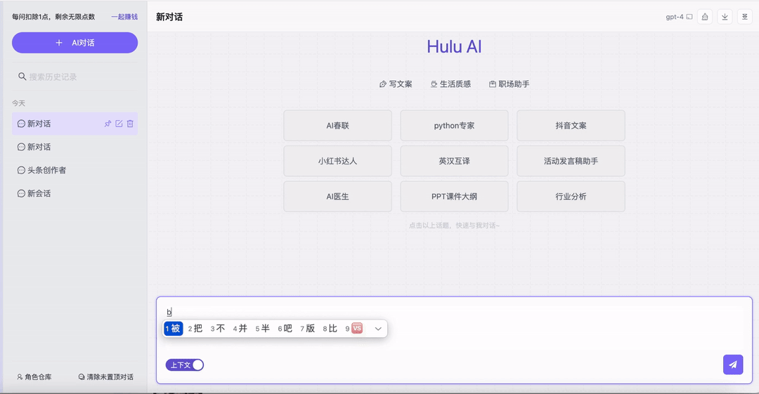 Hulu AI.gif