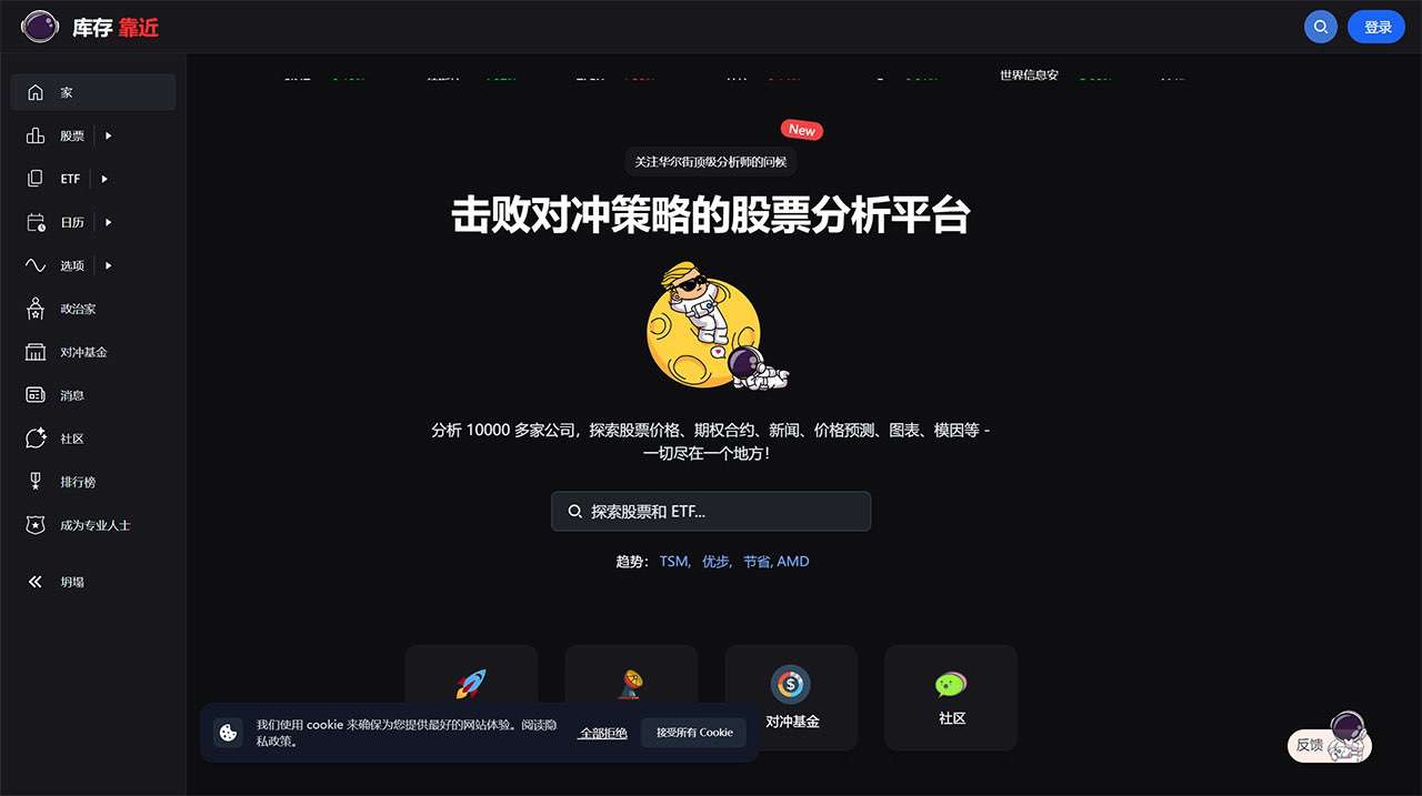 为小投资者提供的免费股票分析信息·stocknear--stocknear.com.jpg