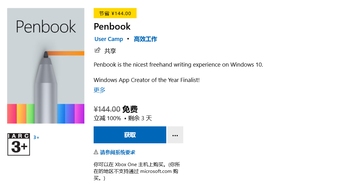 微软 Win11/Win10 商店多款应用限时免费,原价最高 354 元
